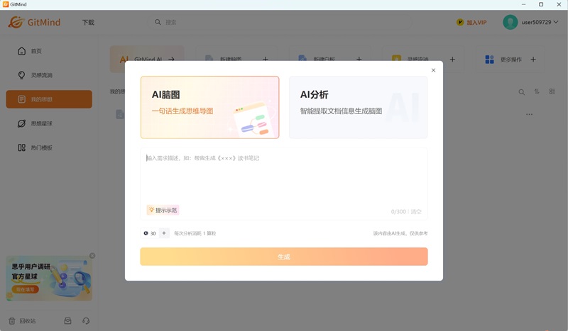 GitMindͼ2