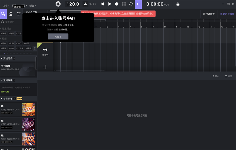 ACE Studio64λͼ4