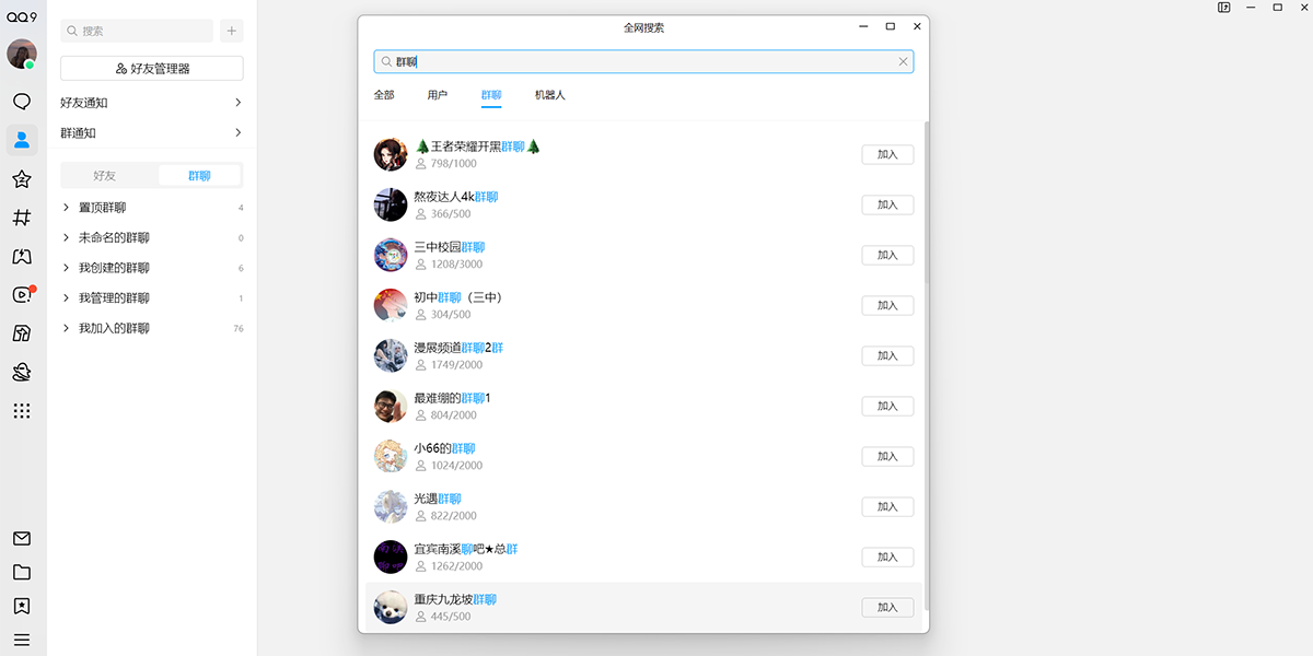 QQ°ͼ3