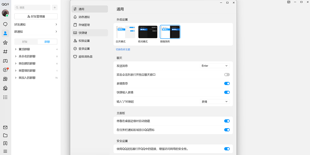 QQ°ͼ4