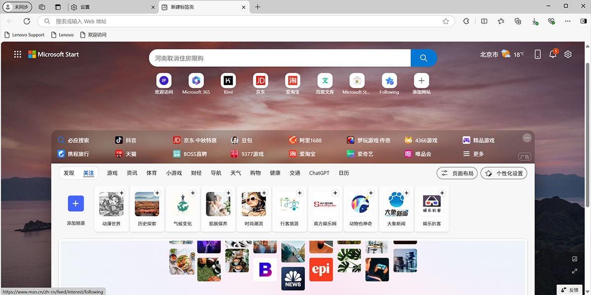 IE11 For Windows 7(64λ)ͼ6