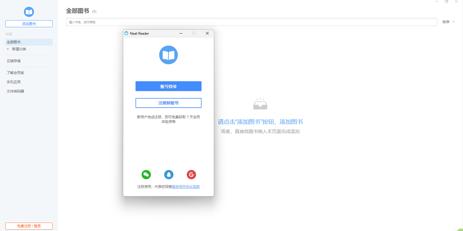 NeatReader(ePubĶ)ͼ3