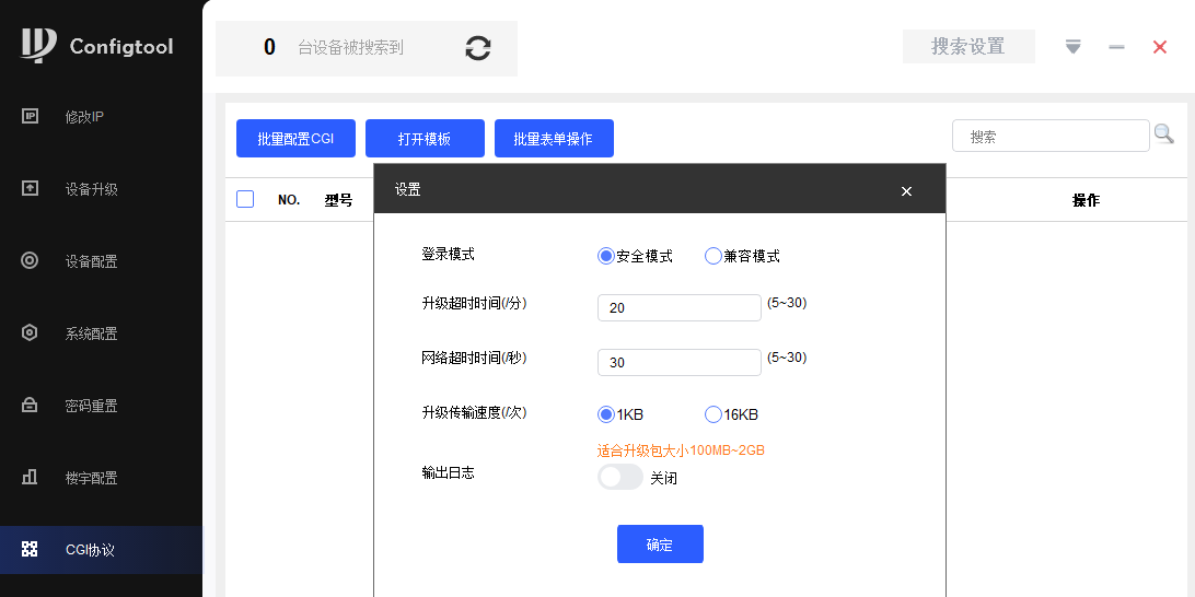 ConfigToolùͼ2