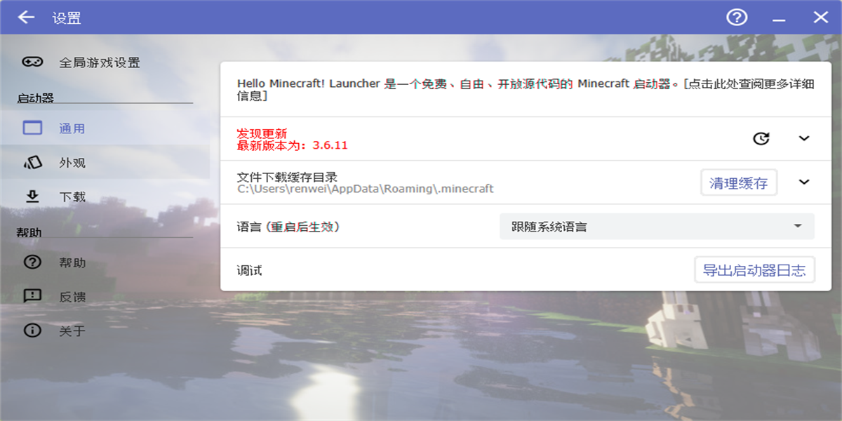 HMCLͼ5