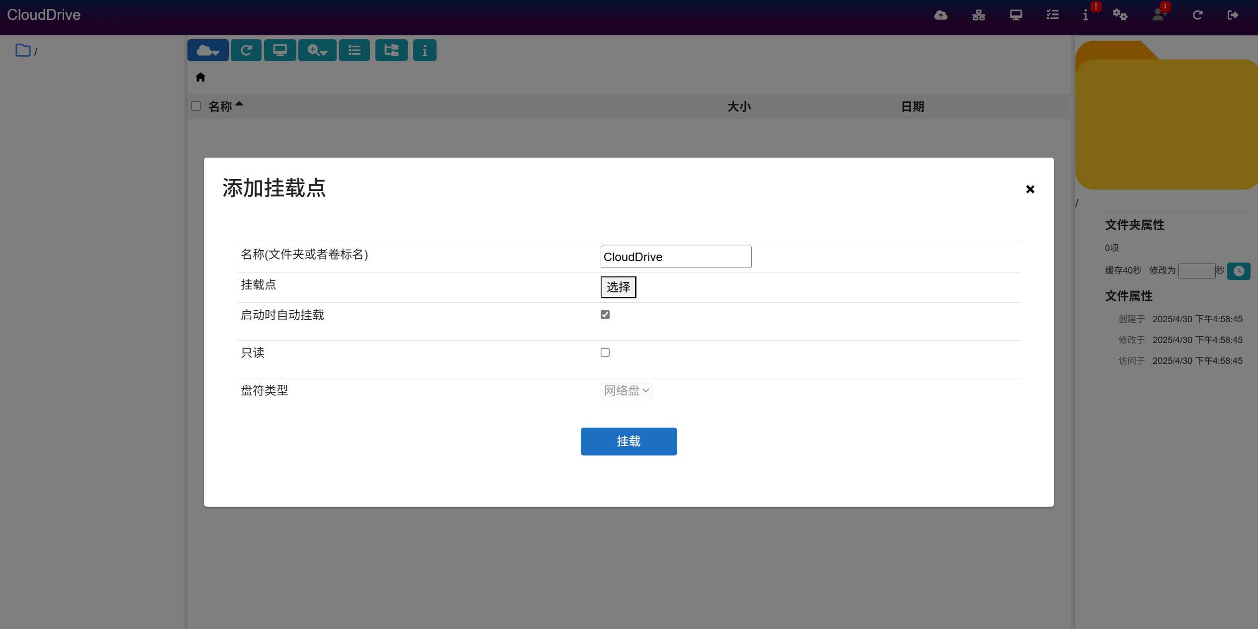 CloudDrive2ͼ3