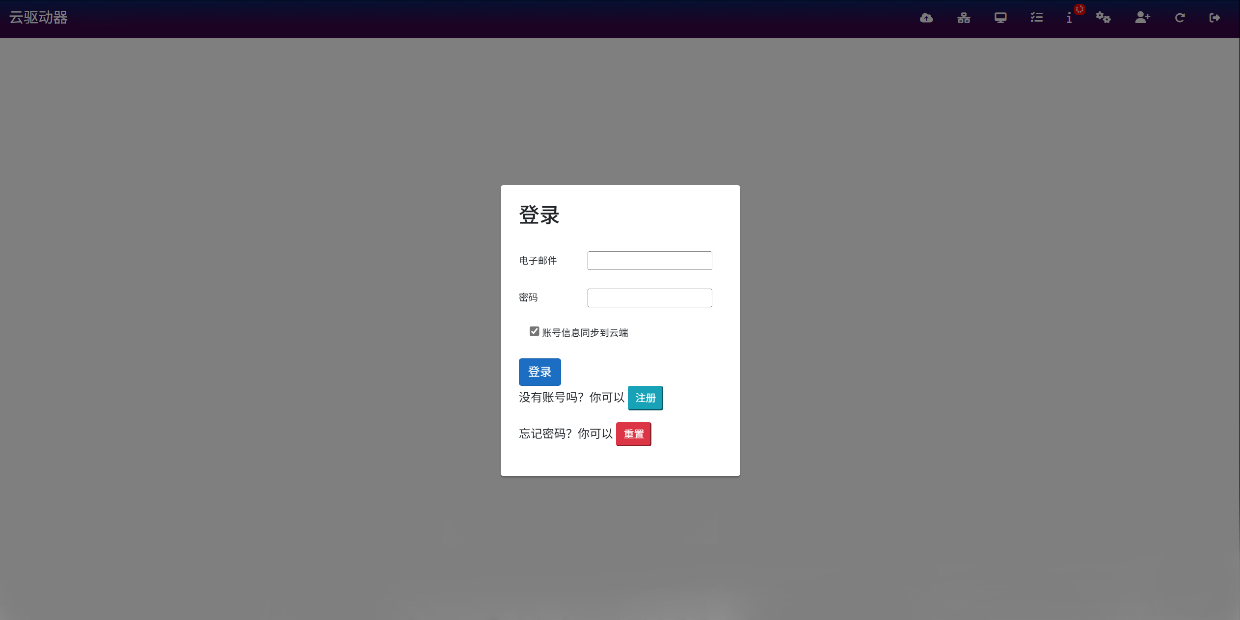 CloudDrive2ͼ1