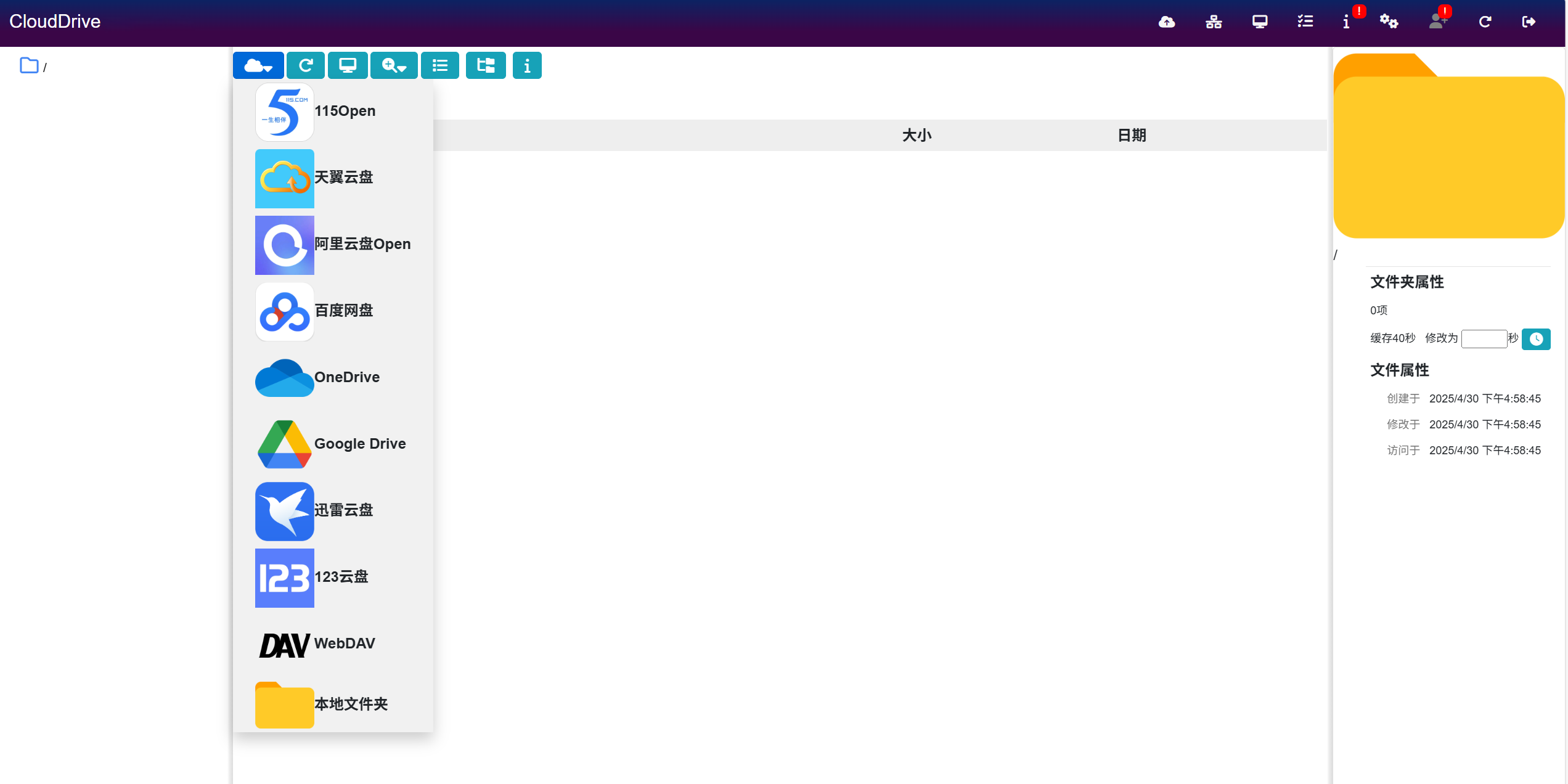 CloudDrive2ͼ2